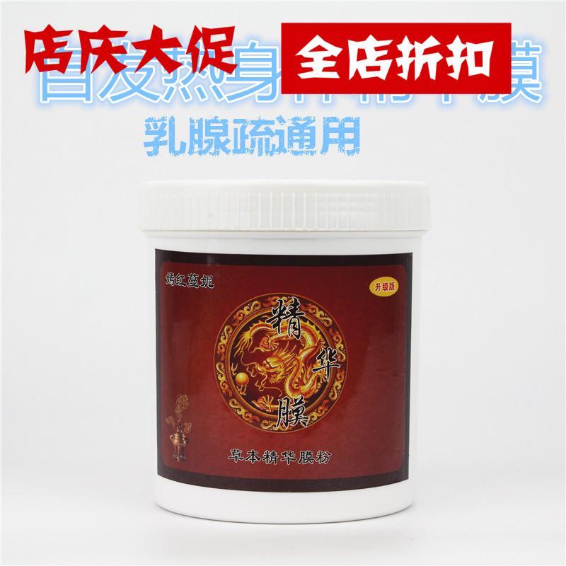 Buy Beauty Salon with Breast Dredge Essence Facial Mask 750g Self Heating Body Care Health Care Mask Power Chest Clear Membrane Singapore