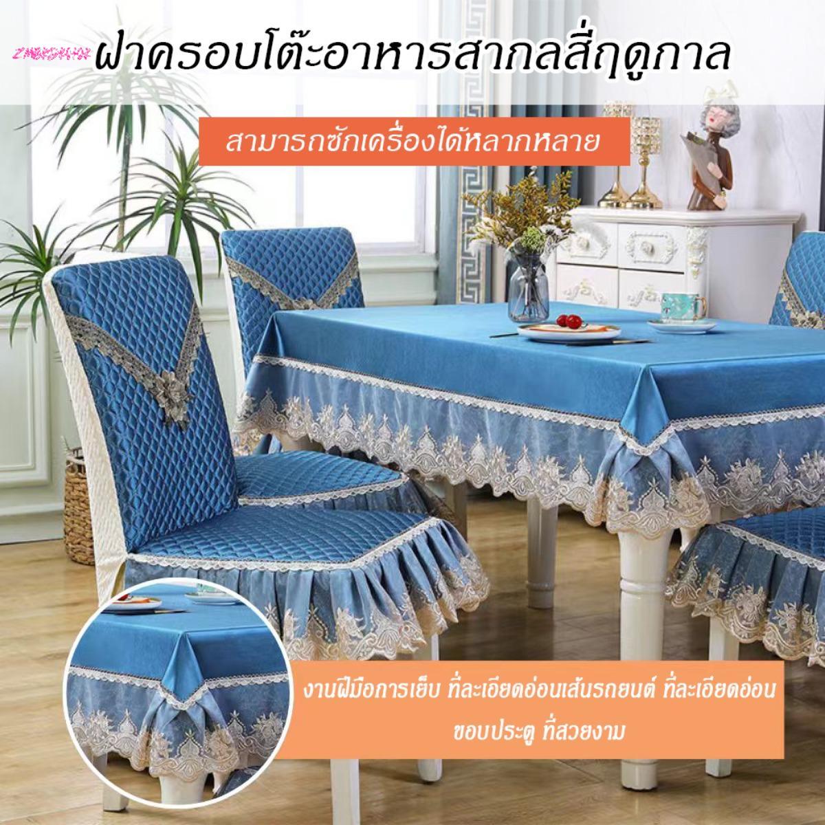 【ZMBKDKHJK】ฝาครอบเก้าอี้และโต๊ะชุดอาหารสไตล์โมเดิร์น ผ้าคลุมเก้าอี้ชิ้นเดียวพร้อมพนักพิง ดีไซน์เรียบง่าย ทนทาน ใช้งานได้ทุกฤดู ราคา 224 บาท*ส่งฟรี