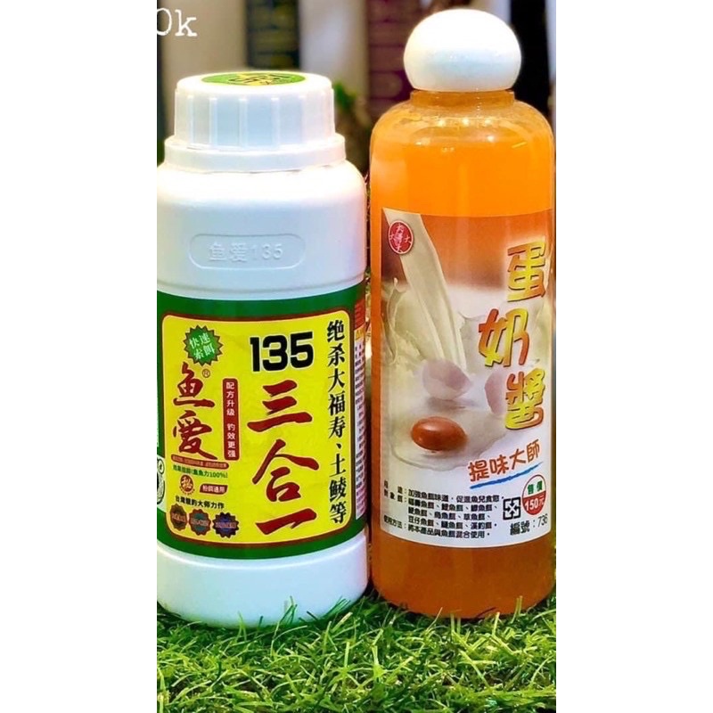 Dt fishing - combo tinh mùi 135 + tinh mùi trứng sữa dụ chép , rô phi chuyên câu đơn - đài