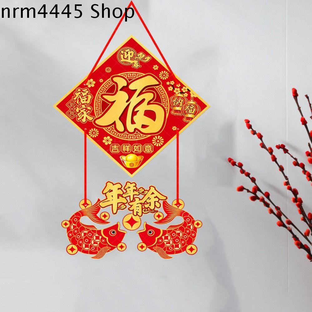 NRM4445 Nhân vật Fu dây chuyền trước cửa Lễ Hội Mùa Xuân Giấy Phong cách Trung Quốc Trang trí năm rồng Lời chúc tốt đẹp nhất Treo tường dây chuyền năm mới Nhà