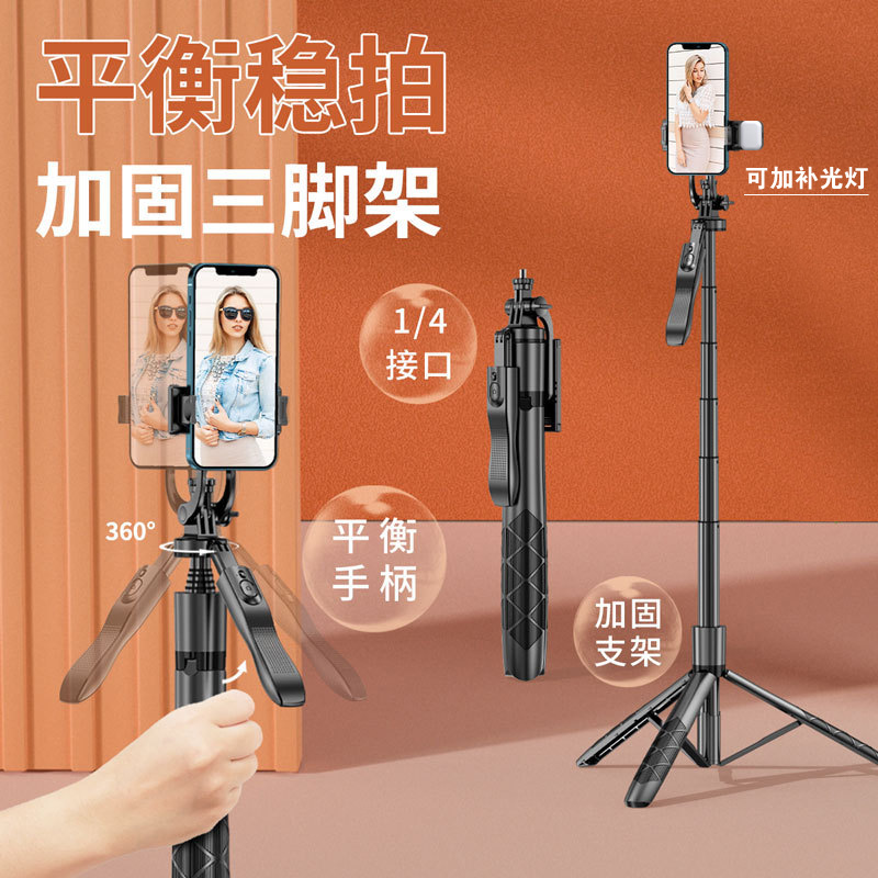 36 floor to ground Bluetooth selfie stick, handheld balance shooting bracket, physically unstable