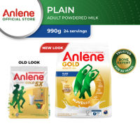 Anlene Gold Movemax Adult Milk Powder Plain 990G