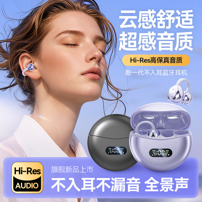 Bluetooth earphones 2024 new clip on M79 air bone conduction wireless non in ear Replacement Earbuds ราคา 449,002 บาท*ส่งฟรี