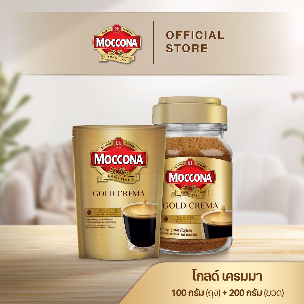 MOCCONA Gold Crema มอคโคน่า โกลด์ เครมมา กาแฟสำเร็จรูป ขนาด 100 กรัม (ถุง) + 200 กรัม (ขวด) - ยี่ห้อ Moccona ราคา 407 บาท*ส่งฟรี