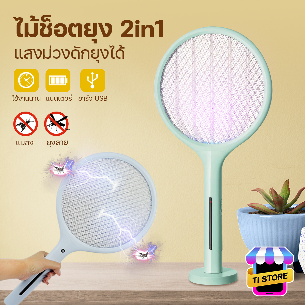 ไม้ช็อตยุงไฟฟ้า ไม้ช็อตยุง ไม้ตียุง มีฐานตั้ง เครื่องไล่ยุง เครื่องดักยุง มีไฟล่อยุง ช็อตแรง3000V พิเศษ!!ตาข่ายป้องกัน3ชั้น รุ่น DP-814X ราคา 150 บาท*ส่งฟรี