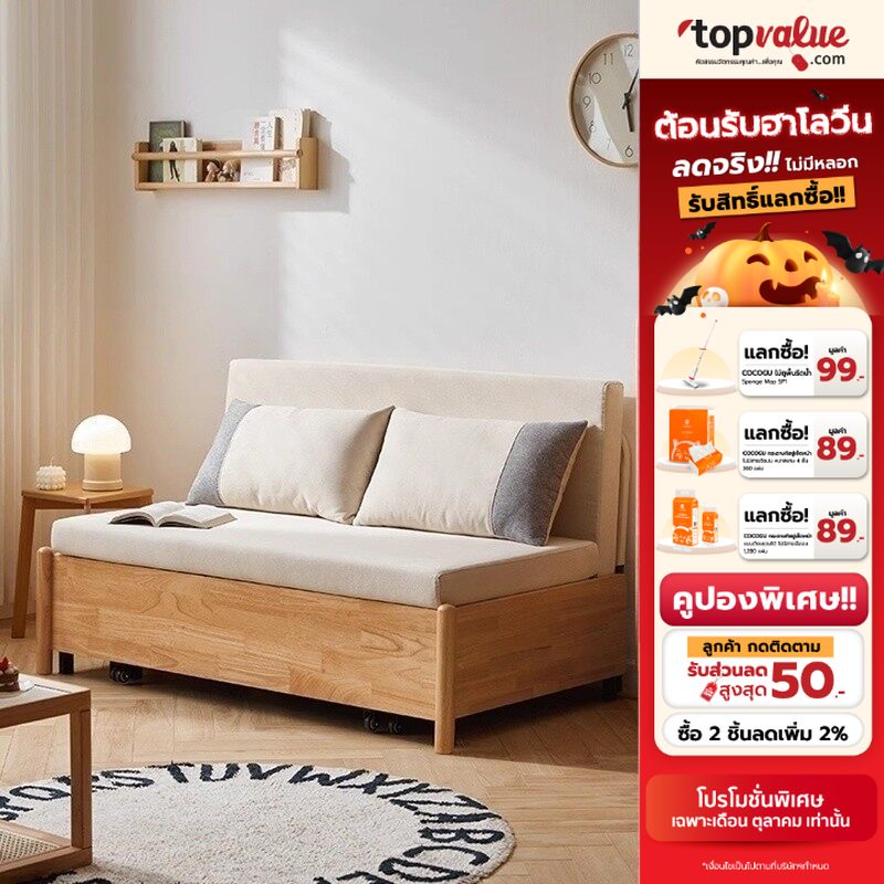 [คูปองลดสูงสุด 120.-] Namiko japanese 3in1 โซฟาเบดญี่ปุ่น 1-2 ที่นั่ง - คละสี ราคา 12,900 บาท*ส่งฟรี