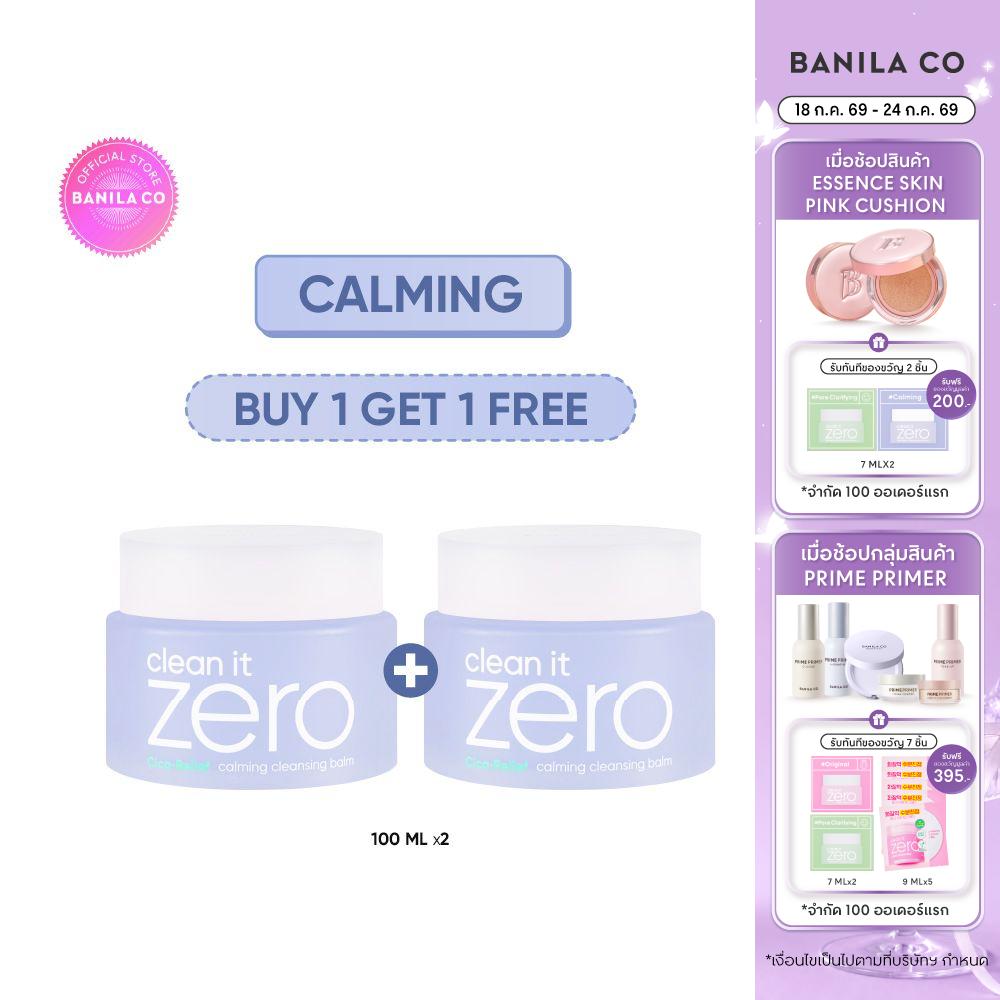 BANILA CO Clean It Zero Calming Cleansing Balm 100ml. (BUY 1 GET 1) ราคา 2,180 บาท*ส่งฟรี