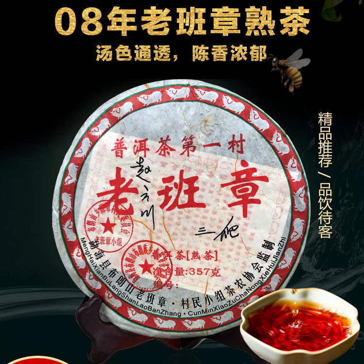 2008 trung quốc pu'er bánh trà 357g chín trà phổ nhĩ cây cổ thụ trà lên men trà tuổi & hương vị nhẹ nhàng trà lanbanzhang trà