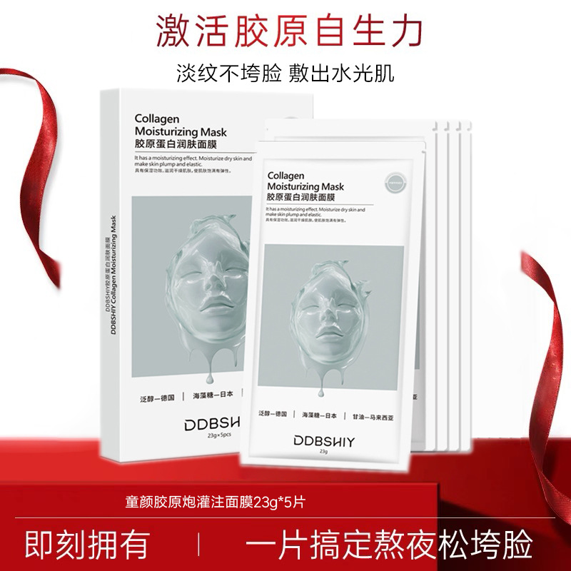 Mặt Nạ Dưỡng Ẩm, Làm Săn Chắc Da, Làm Trắng Da, Mặt Nạ Gel, Mặt Nạ Dán Băng Trắng