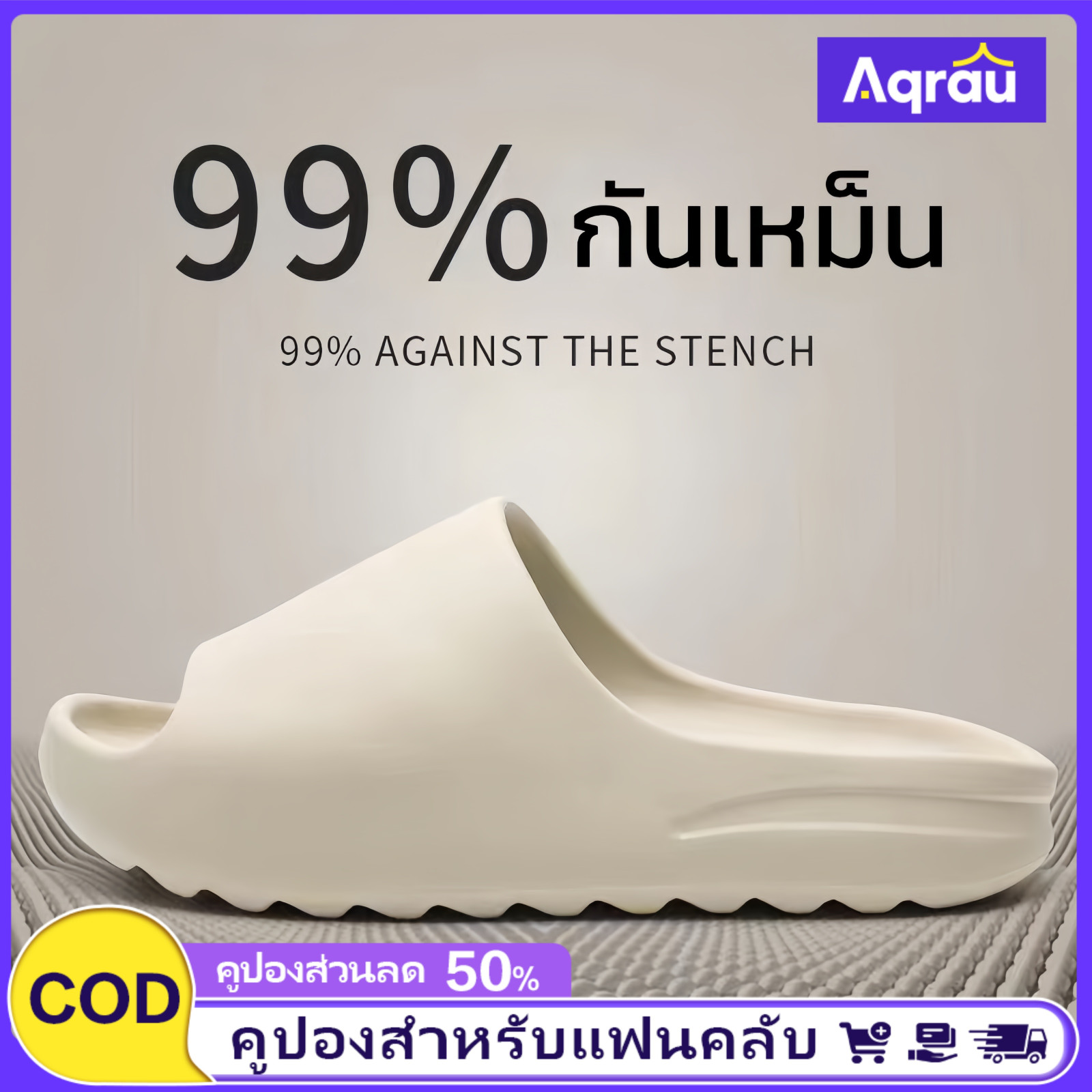 Aqrau 【50%OFF】💦EVA💦รองเท้าแตะ สวมใส่ได้ทั้งในและนอกบ้าน กันลื่น กันน้ำ นุ่มนิ่มใส่สบาย รองเท้าแตะมะพร้าว รองเท้าแตะลำลอง รองเท้าแตะผู้หญิง รองเท้าแตะผู้ชาย ราคา 55 บาท*ส่งฟรี