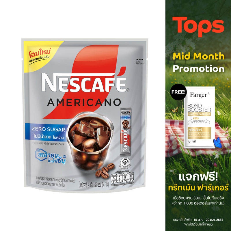 Nescafe Americano 0 Suger2gX27 ราคา 119 บาท*ส่งฟรี
