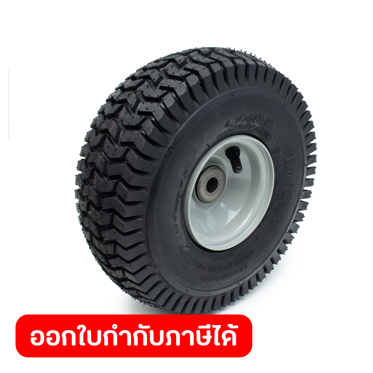 อะไหล่ 30RB125 ล้อหน้า 30" แบบนั่งขับ ราคา 945 บาท*ส่งฟรี