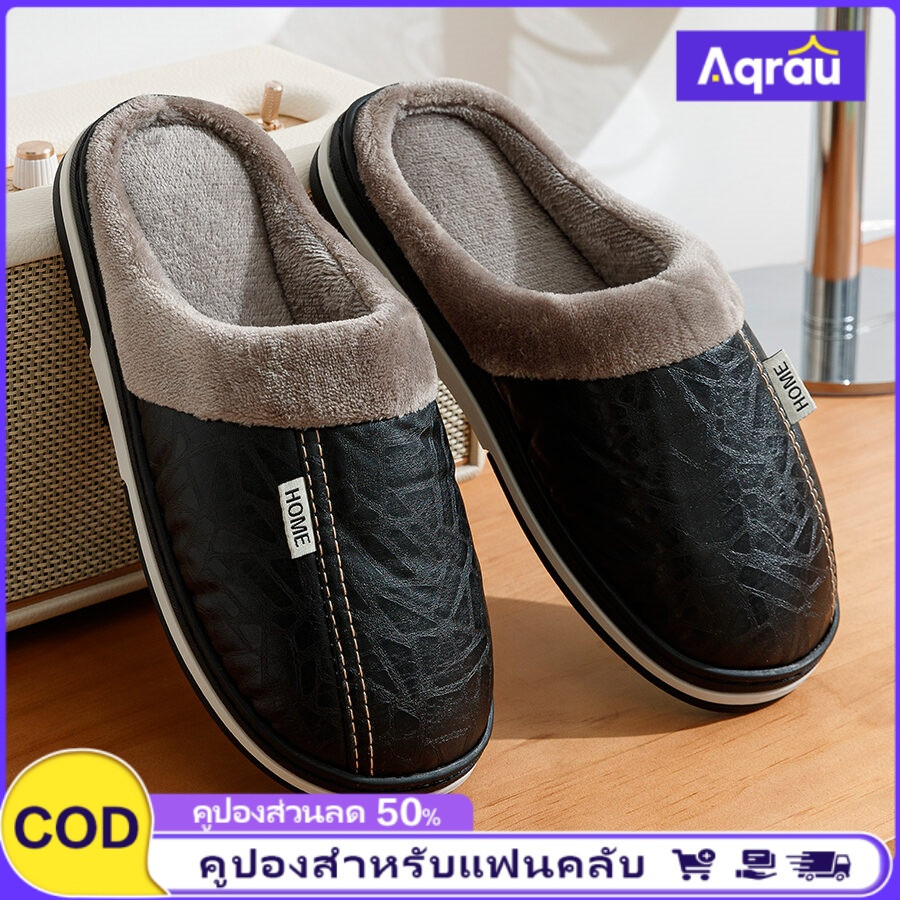 Aqrau 【Special Price】Large Size Leather Men's Indoor Slippers Waterproof Fur Flat Men's Winter Cotton Slippers Bedroom ราคา 132 บาท*ส่งฟรี