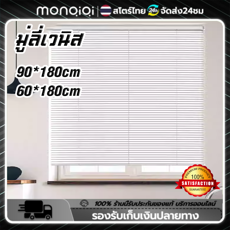 มู่ลี่  Monqiqi มู่ลี่หน้าต่าง มู่ลี่อลูมิเนียม มู่ลี่กันแสง ใบขนาด90*180cm/60*180cm สีเทาอ่อน ราคาพิเศษ