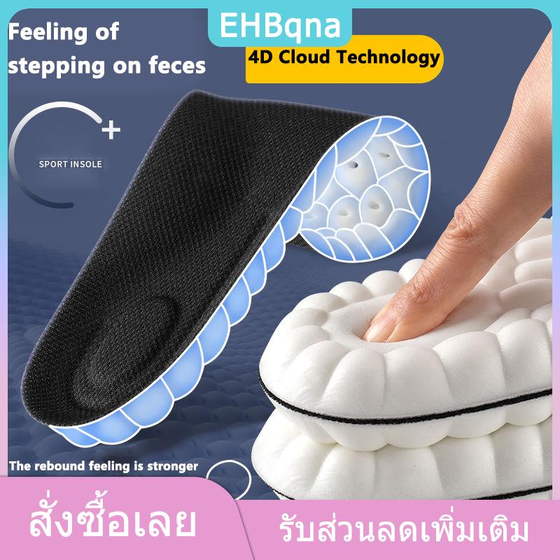 [COD] EHBqna Outdoors พื้นในรองเท้ากีฬายางยืดหยุ่นสูงแผ่นรองรองเท้าแบบนิ่มแผ่นรองรับโค้งสำหรับอุปกรณ์เสริมพื้นในรองเท้าระบายอากาศระงับกลิ่นรองรับแรงกระแทก ราคา 23 บาท*ส่งฟรี