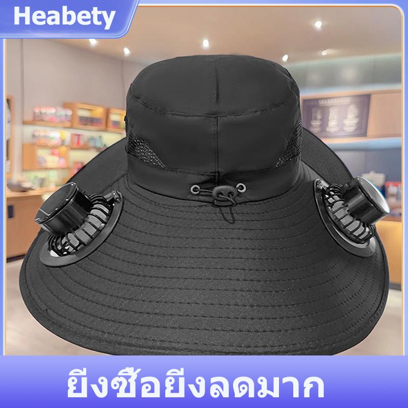 【Heabety】 หมวกกันแดดสำหรับออกค่ายกลางแจ้งหมวกชาวประมงหมวกพัดลมพลังงานแสงอาทิตย์แบบพกพาหมวกชาร์จพลังงานแสงอาทิตย์พร้อมพัดลมสำหรับทุกเพศ ราคา 229 บาท*ส่งฟรี