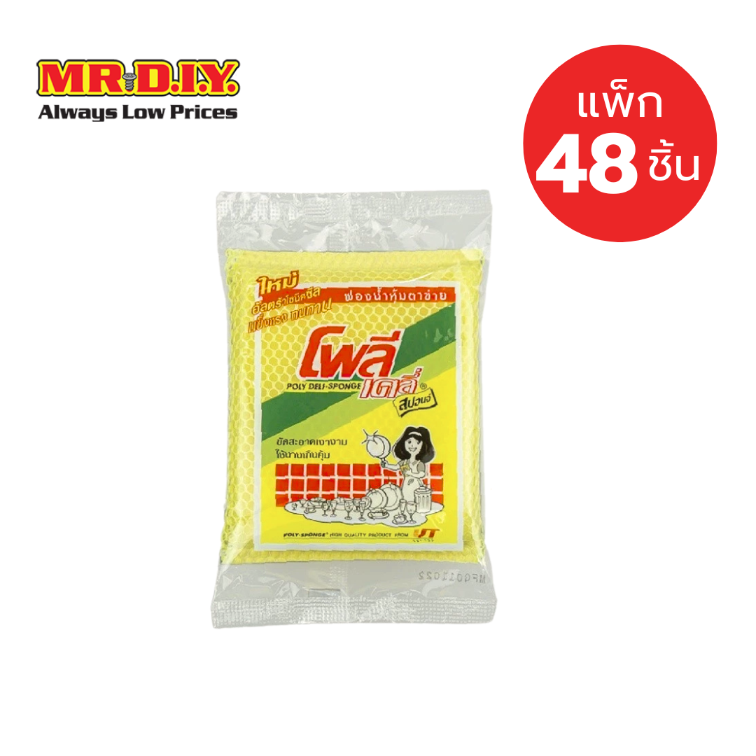 [แพ็ก 48 ชิ้น] POLY DELI-BRITE ฟองน้ำหุ้มตาข่าย คละสี ราคา 190 บาท*ส่งฟรี