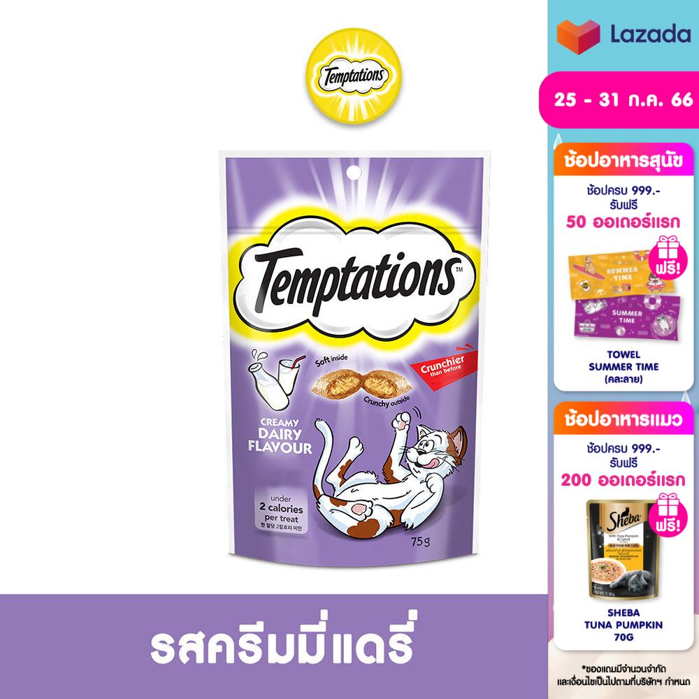TEMPTATIONS เทมเทชันส์ ขนมแมวเทมเทชันส์ - ขนมกรุบกรอบสำหรับแมว - 75 กรัม (12 ซอง)