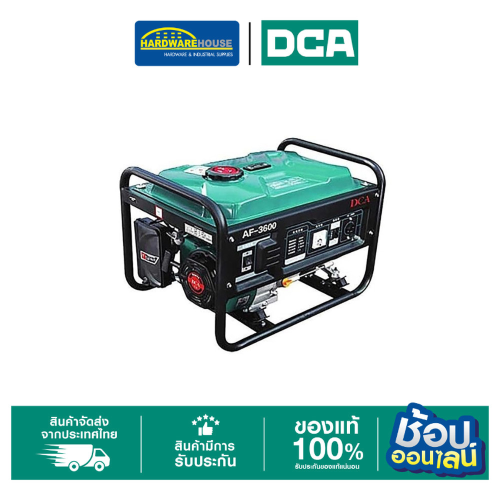 DCA เครื่องปั่นไฟ 2800W 11h AF3600 ราคา 11,000 บาท*ส่งฟรี