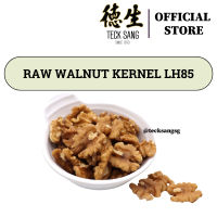 Raw Walnut Kernel 生核桃肉 ( 500G / 1KG ) / Unsalted / Unbaked / Healthy Snacks / Teck Sang