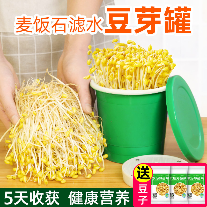 Máy cho sử dụng trong gia đình. MẦM ĐẬU có thể, đậu răng Chậu xô, đậu xanh nhỏ Tự Chế, dung tích lớn ghnu11532