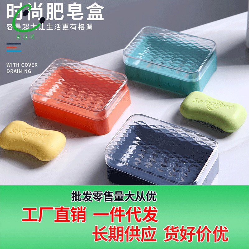 [pomander] Cute New Plastic Drain Soap Bathroom Soap Rack Two Yuan Store Soap holder with lid