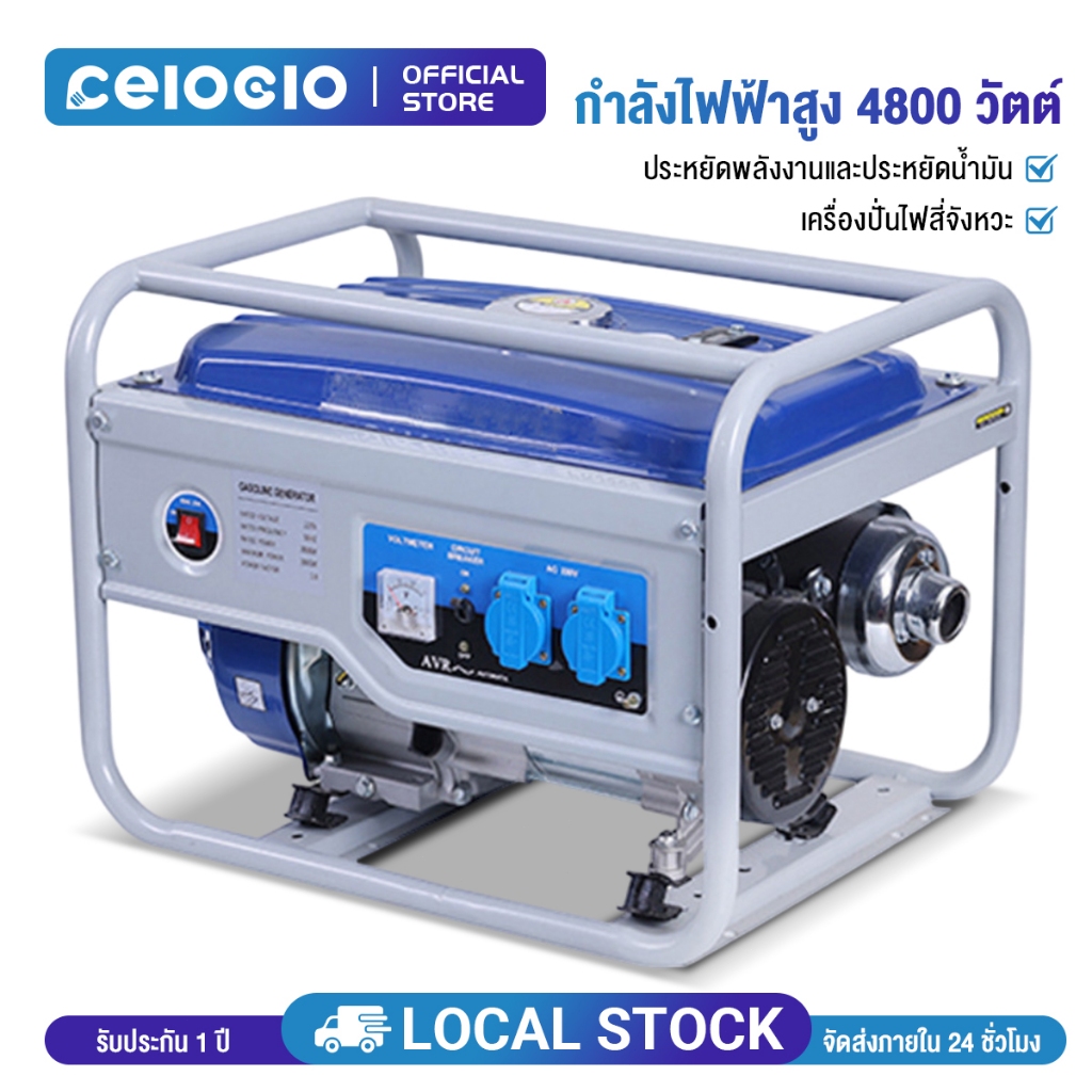 Celoglo Generator Portable Gasoline Generator, 4-Stroke Engine, 4.8Kw Gasoline Generator, Low Noise for Use in Small Homes, 220V Generator. Engine Start Key ราคา 2,291 บาท*ส่งฟรี