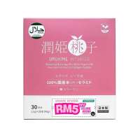 URUHIME Botanical Beverage Mix White Peach With Rice Germ Extract And Collagen Peptide 1.5g x 30s