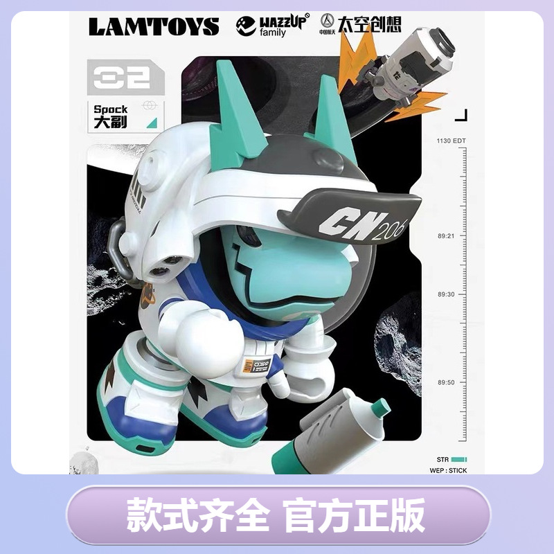 LAMTOYS New Chameleon Aerospace Dragon Series Fashion Play Blind Space Capsule Model Can Be Assembled Garage Kits Ornaments