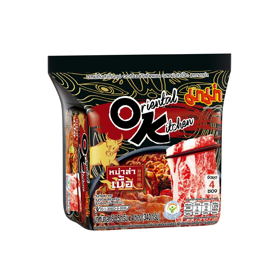 Mama Ok DriedInstantNoodles MalaBeef 340G ราคา 55 บาท*ส่งฟรี