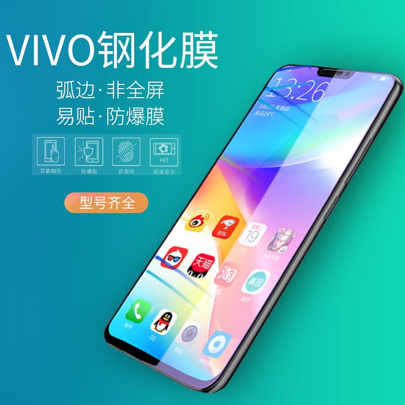 Vivo Y71 73 75 79 Y85 83 81 S Y97 Y93 NEX HP kaca tempered Anti Meledak pelindung layar
