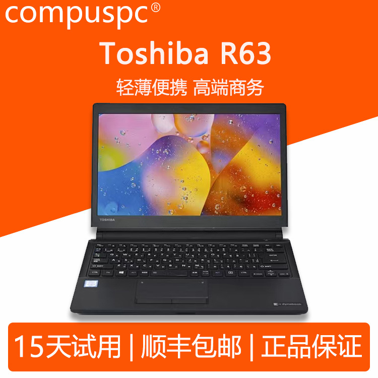 compus Bản gốc từ Nhật Bản R35/R63/R73/R634 Laptop chơi game văn phòng siêu mỏng và siêu nhẹ - 2