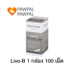 สินค้า Dr. Choice Livo-B Exp.2/2024 Intervetta บำรุงตับ สุนัข หมา แมว Liver Sment dog cat (1 กล่อง 100 เม็ด)