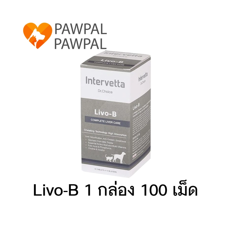 ภาพหน้าปกสินค้าDr. Choice Livo-B Exp.2/2024 Intervetta บำรุงตับ สุนัข หมา แมว Liver Sment dog cat (1 กล่อง 100 เม็ด)