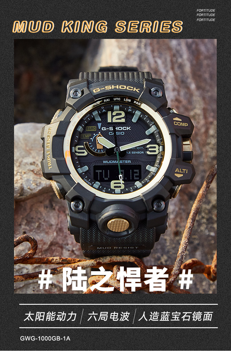 Casio Watch Male g-shock Solar Wave Black Gold King 35th