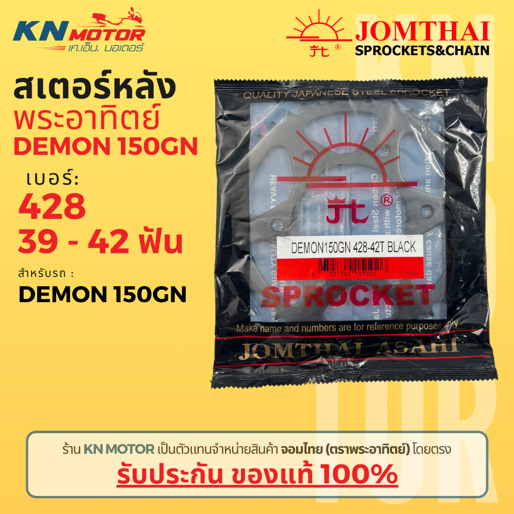 รวม gpx demon 150 gn แต่ง