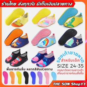 ภาพหน้าปกสินค้ารองเท้าเดินชายหาด สำหรับเด็ก รุ่นใหม่ล่าสุด รองเท้าว่ายน้ำ รองเท้าเที่ยวทะเล รองเท้าดำน้ำ ที่เกี่ยวข้อง