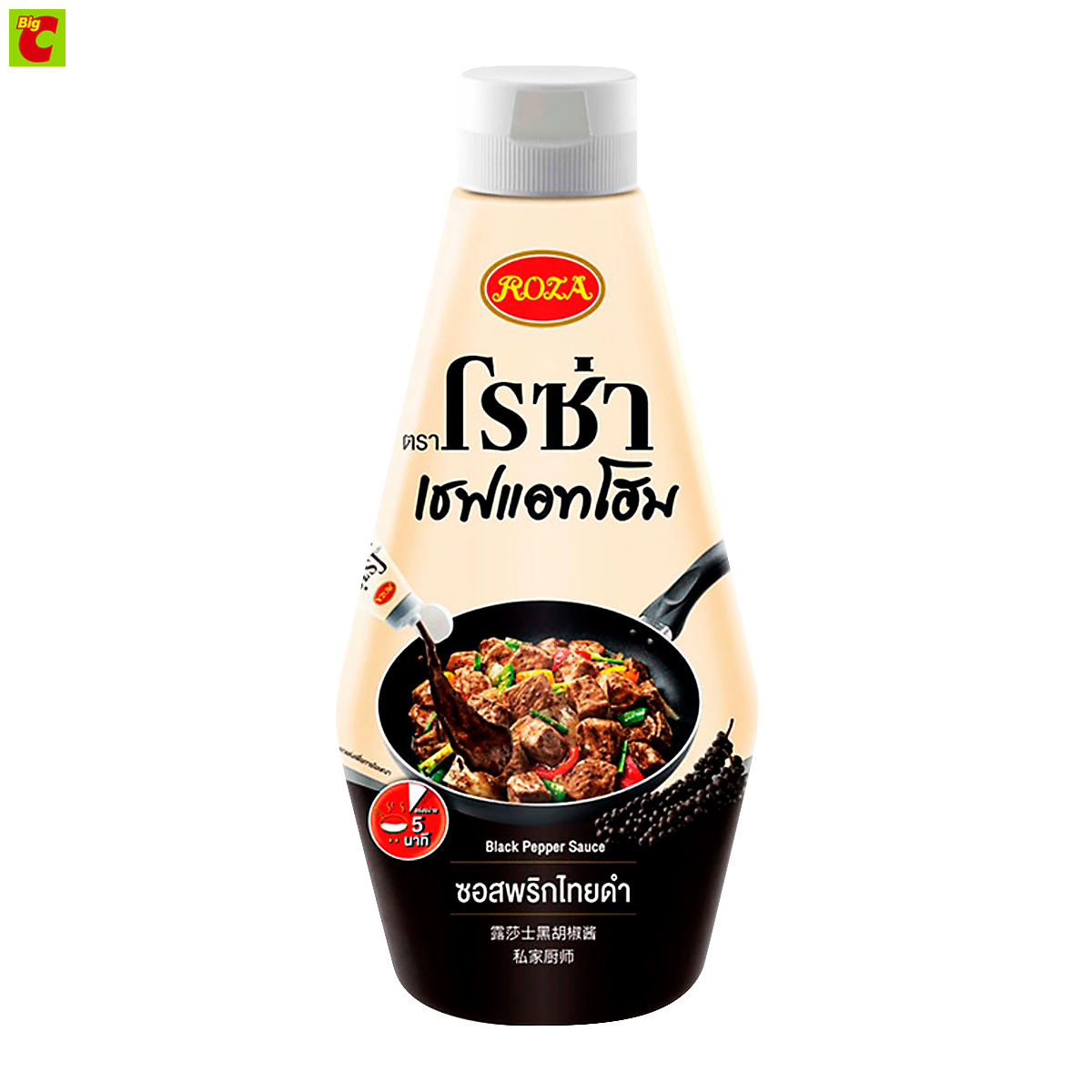 Rosa Chef at Home Black Pepper Sauce 330 G. ราคา 74 บาท*ส่งฟรี