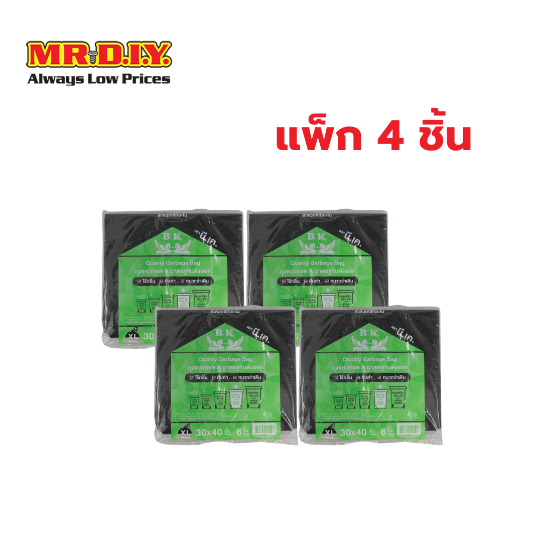 [แพ็ก 4 ชิ้น] BK ถุงขยะเกรด A มาตรฐานส่งออก Size XL (30 x 40 นิ้ว) - ยี่ห้อ MR.D.I.Y. ราคา 79 บาท*ส่งฟรี