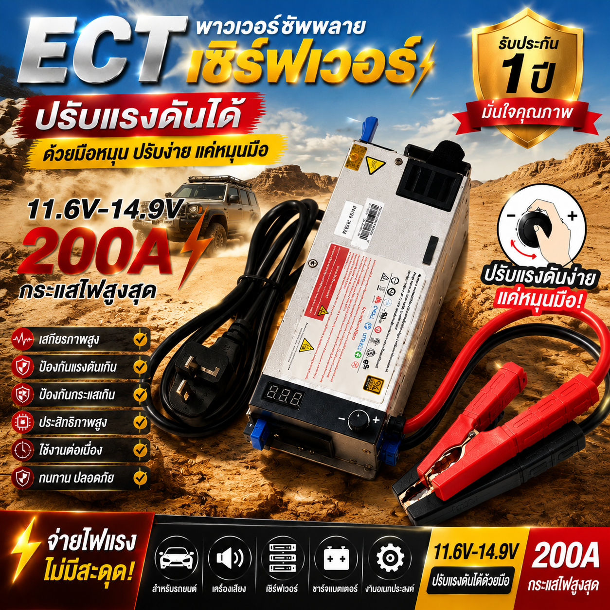 รูปสินค้า สวิทชิ่ง 180 แอมป์ โมดิฟาย สำหรับเครื่องเสียงรถยนต์ (พัดลมเบา)สวิทชิ่งโม 12V/130A 190A 220A 300A 400A (แอมป์พีค)