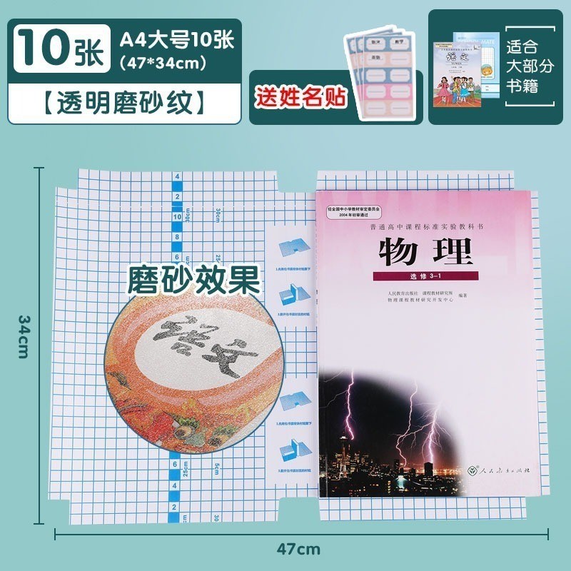 Millie Waterproof Frosted Self-adhesive Book Cover Cut Free Transparent Cover Childrens Matte Textbook Story Book Wrap