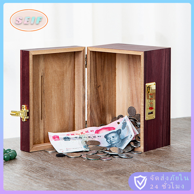 ร้านอยู่กรุงเทพ กล่องออมสินโบราณ กระปุกออมสินไม้ ใช้รหัสผ่าน ราคา 144 บาท*ส่งฟรี