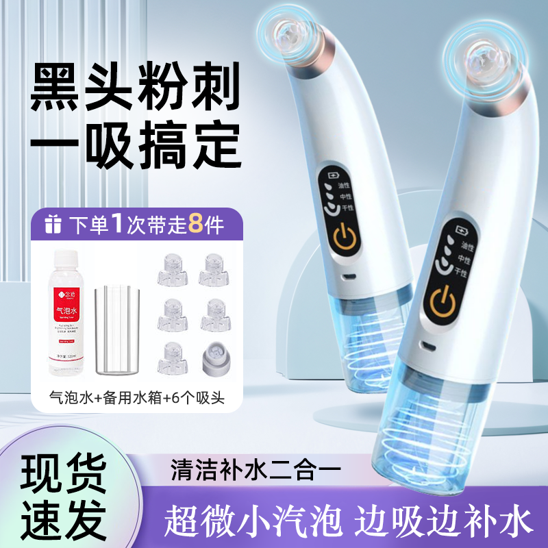 Yu Zhaolin Small Bubble Blackhead Suction Device Beauty Instrument Facial Cleansing Pores Electric Artifact Removes Acne Suction Device