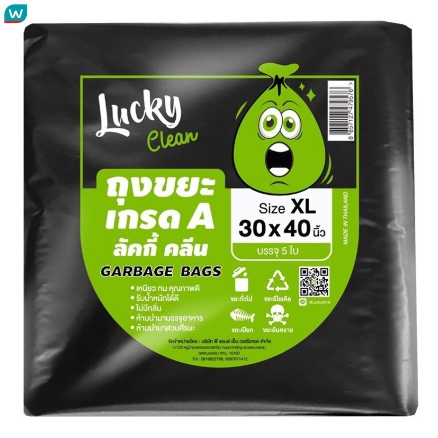 Lucky Clean Garbage Bags Size XL 30x40 5Pcs. ราคา 25 บาท*ส่งฟรี