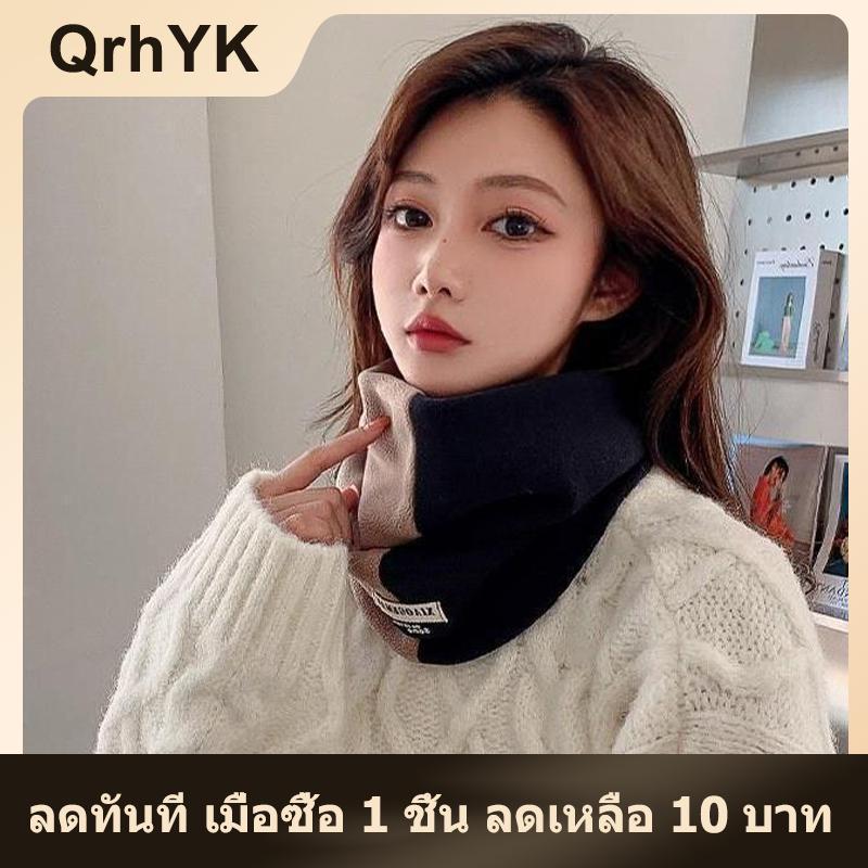 【QrhYK】 ผ้าพันคอให้ความอบอุ่นหนาสองชั้นสำหรับฤดูหนาวผ้าพันคอกันหนาวสีเข้ากันกับผู้ชายและผู้หญิงสำหรับปั่นจักรยานกลางแจ้ง ราคา 38 บาท*ส่งฟรี