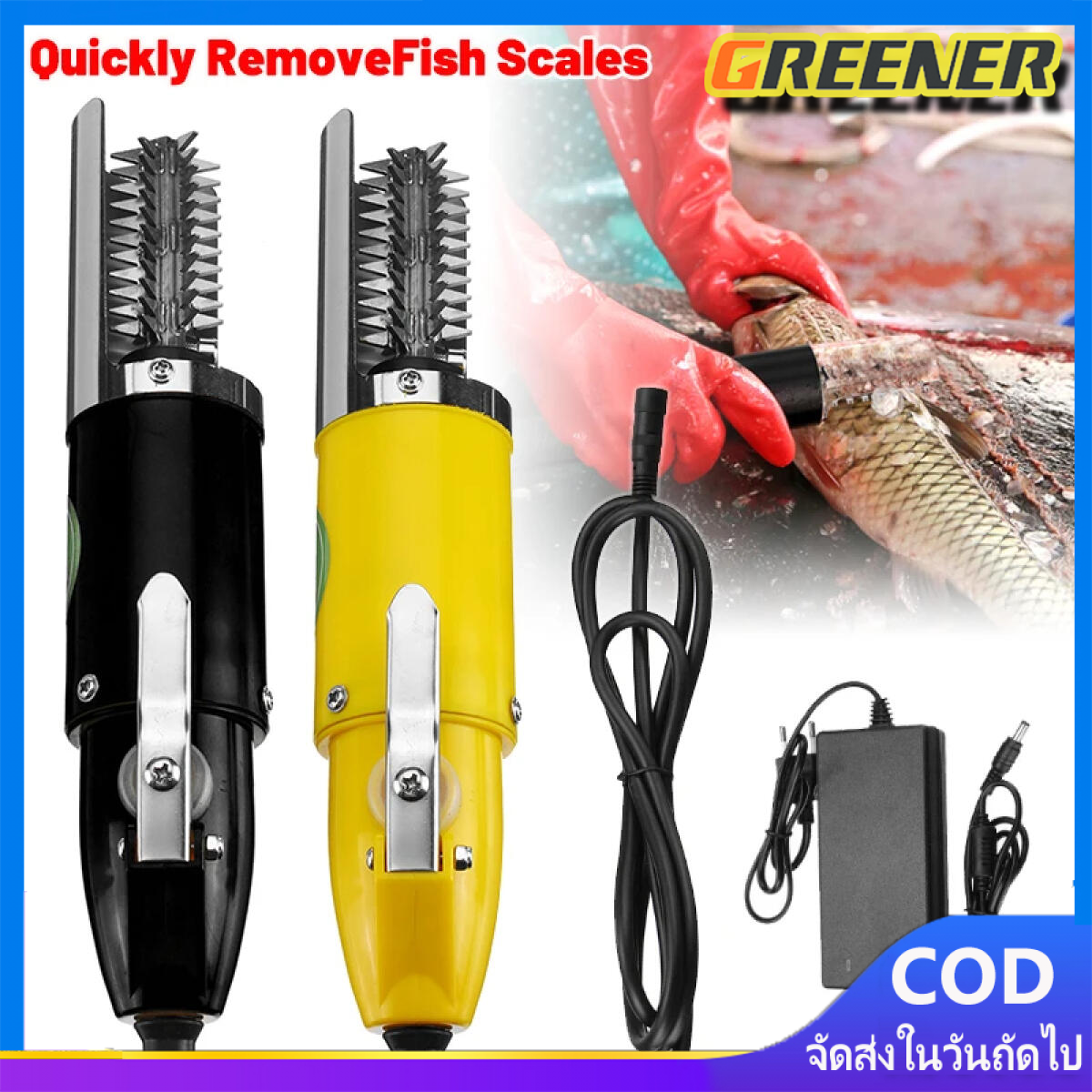 Greener ที่ขูดเกล็ดปลา ที่ขอดเกล็ดปลา 220V/125W ร้สายตัวขูดปลาสำหรับตลาดผักร้านอาหารบ้านหนาใบมีดเหล็กห้องครัวอุปกรณ์ทำอาหาร ราคา 753 บาท*ส่งฟรี