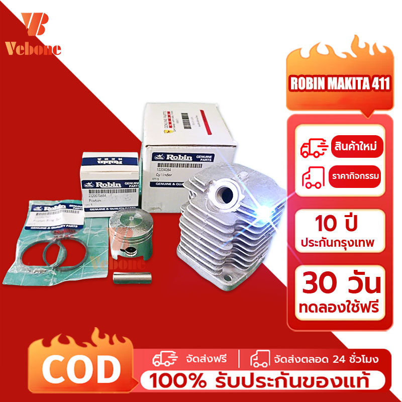 Best Value in the Whole Warehouse!! Set of Piston 411, Piston Rings, Genuine Robin Nb411 Rbc411, from the Factory, Piston Rings, Grass Cutter, Robin Makita 411, Genuine. ราคา 185 บาท*ส่งฟรี