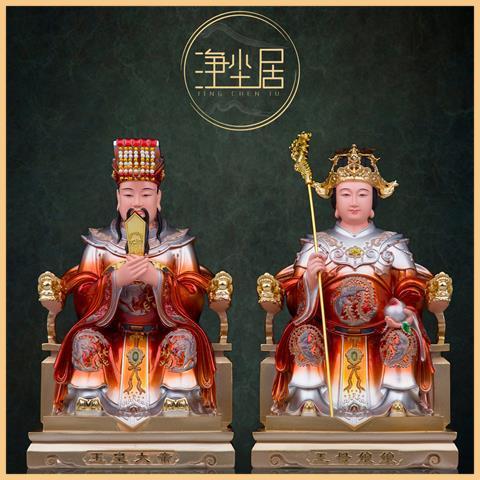[Hoàn hảo] Tượng tượng mẹ vua Ngọc Đế Nhựa Đông Vương Công Tây Vương Mẫu Nương Nương Tượng Phật Đường Chùa Thiên Công thủ công mỹ nghệ Tượng Đạo giáo Tượng Phật nghi lễ