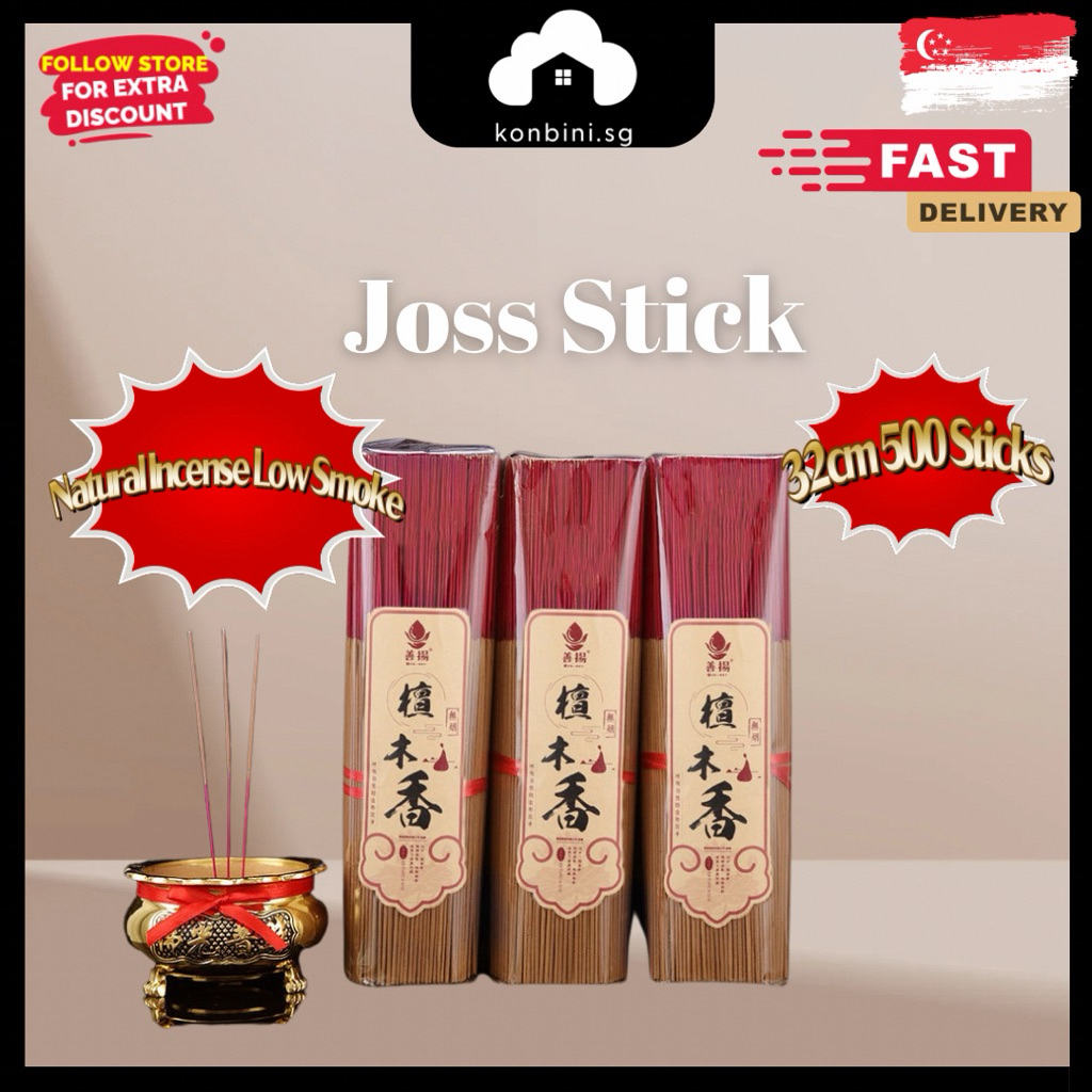 [SG] 500 Joss Stick Sandalwood Non Smoke Chinese Praying Incense Indoor Buddha Stick Candle