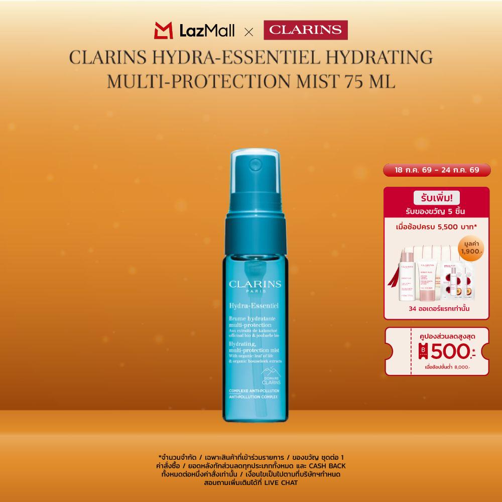 CLARINS Hydra-Essentiel Hydrating Multi-Protection Mist 75 ml ราคา 1,550 บาท*ส่งฟรี